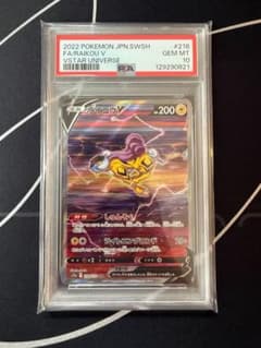 PSA10 ライコウV SAR VSTARユニバース s12a 218/172 - メルカリ