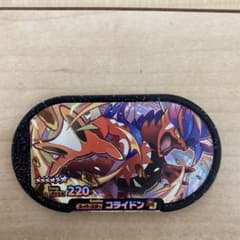 コライドン メザスタのサムネイル