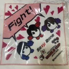 ワールドカップバレー2015 SexyZone ハンドタオルのサムネイル