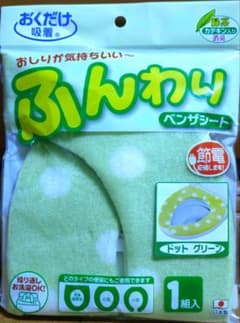 サンコー ふんわりベンザシート ドット グリーン どのタイプにもOKのサムネイル