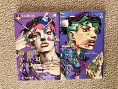 岸辺露伴は動かない 2冊セット 漫画のサムネイル