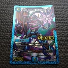 bluenote様専用☆伝説の正体 ギュウジン丸のサムネイル