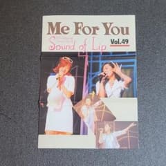 中山美穂 Me For You Vol.49 ファンクラブ会報 - メルカリ