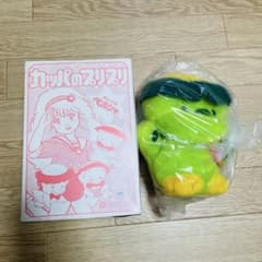 超激レア　魔法の妖精ペルシャ　カッパのプリプリぬいぐるみ　デッドストック1984 超激レア 魔法の妖精ペルシャ カッパのプリプリぬいぐるみ デッド