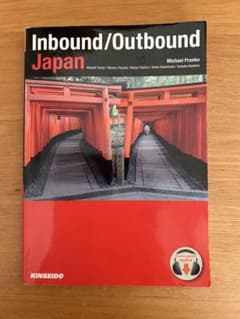 Inbound/Outbound Japan その先の日本へ新しい日本の私たちのサムネイル