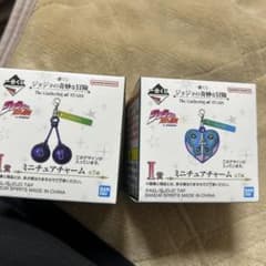 即購入OK❗️一番くじ　ジョジョの奇妙な冒険 ミニチュアチャーム 全2種6部2部のサムネイル