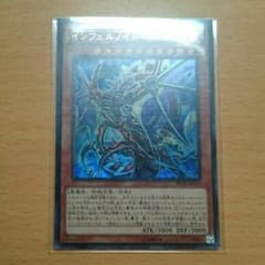 遊戯王 インフェルノイドパーツのサムネイル
