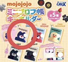 mojojojo ミニプロフ帳キーホルダー 青ネコのサムネイル