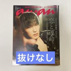anan No.2229 表紙 ジェシーのサムネイル