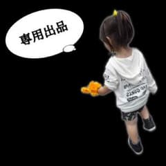 【専用】ちょこ大福様のサムネイル