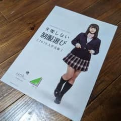 失敗しない制服選び2019入学式版　欅坂４６　earth music ＆ ecoのサムネイル