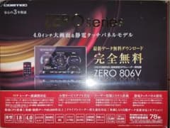コムテックレーダー探知機のサムネイル
