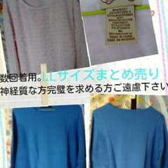 LLサイズまとめ売り(1）のサムネイル