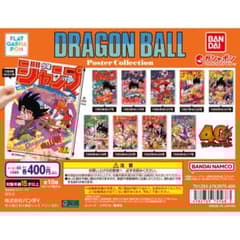 ドラゴンボール ポスターコレクション 全10種 コンプセット - メルカリ