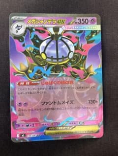 ポケモンカード メガシャンデラEX RR 036/081 - メルカリ