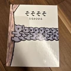 しめじ様 リクエスト 2点 まとめ商品のサムネイル