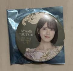乃木坂46 筒井あやめ　缶バッジ 14th YEAR BIRTHDAY LIVEのサムネイル