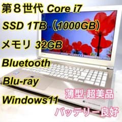 Core i7✨SSD✨メモリ32GB✨Windows11 ✨ノートパソコンのサムネイル