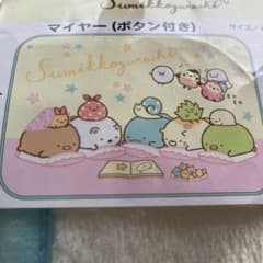 すみっコぐらし★ブランケットのサムネイル