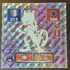 ポケモンシール ミュウツー キラ アマダのサムネイル