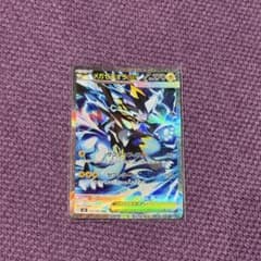 メガゼラオラex SAR 拡張パック アビスアイ 112/081 - メルカリ