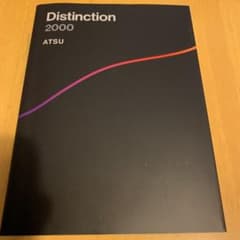 Distinction 2000のサムネイル