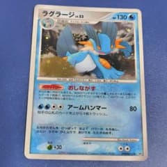 ラグラージ 月光の追跡 DP4 DPBP#31 等 ポケモンカード ラグラージ ☆ 拡張パック 月光の追跡 DP4 DPBP#310