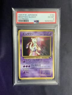 ミュウツー 旧裏 psa6 光沢あり ポケモンカード CD プロモ No.150