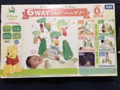 6WAYジムにへんしんメリー くまのプーさんのサムネイル