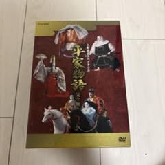 人形歴史スペクタクル 平家物語 完全版 DVD - メルカリ