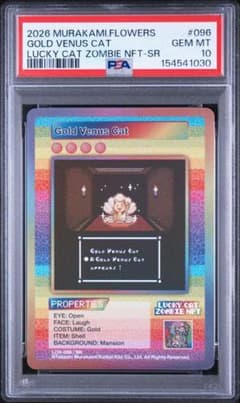 PSA10 村上隆 Gold Venus Cat NFT-SR - メルカリ