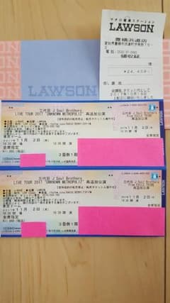 11月2日（木）三代目チケットのサムネイル