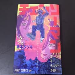 チェンソーマン （映画特典）のサムネイル