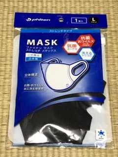 ファイテン　マスク（ストレッチ）のサムネイル