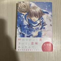またね。 なあのサムネイル