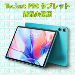 Teclast P30 タブレット 64GB 新品 - メルカリ