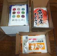 20キロ お米詰め合わせ 銀河のしずく 魚沼産こしひかり 新潟産