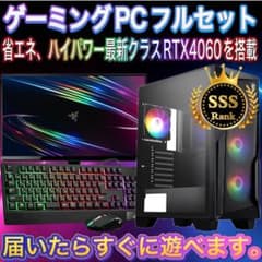 格安】SSSランクi7&RTX4060搭載ゲーミングPCフルセット - メルカリ