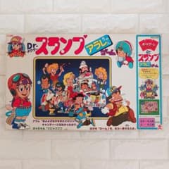 ​【希少・完品】Dr.スランプ アラレちゃんゲーム 昭和レトロ バンダイ 当時物 希少・完品】Dr.スランプ アラレちゃんゲーム 昭和レトロ バンダイ
