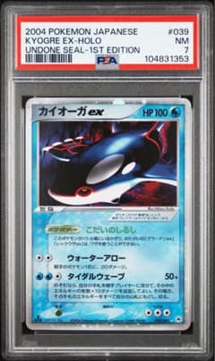 PSA7 カイオーガex ☆ 第4弾拡張パック とかれた封印 039/083 - メルカリ