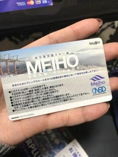 めいほうスキー場リフト券のサムネイル