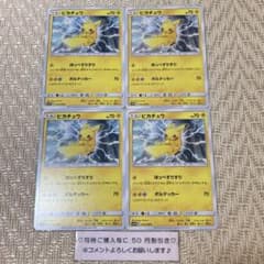 23851】ポケモンカード ピカチュウ プロモ ミミッキュだよ 海外版