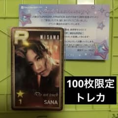 MISAMO サナ SSJYPリアルトレカ 2周年 Do not touch - メルカリ