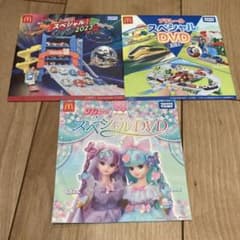 マックハッピーセット週末限定DVDのサムネイル