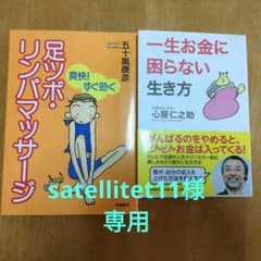 一生お金に困らない生き方のサムネイル