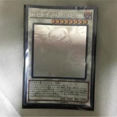 レッドデーモンズ・ドラゴン・スカーライト ホロのサムネイル
