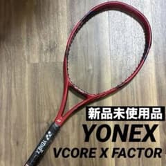 新品 ヨネックス テニスラケット 硬式 VCORE X FACTOR G2 - メルカリ