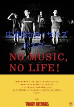 SiM NO MUSIC NO LIFE B1ポスター　レア SiM NO MUSIC NO LIFE B1ポスター レア - メルカリ