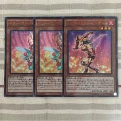 遊戯王 マジシャンガールセット！のサムネイル