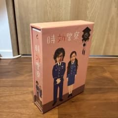 時効警察（オダギリジョー 麻生久美子 豊原功補）DVD-BOX５枚組のサムネイル